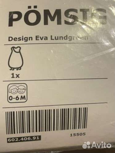 Конверт для сна Икеа IKEA Помсиг