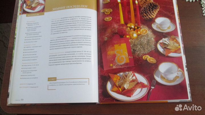 Украшение праздничного стола Идеи декорирования