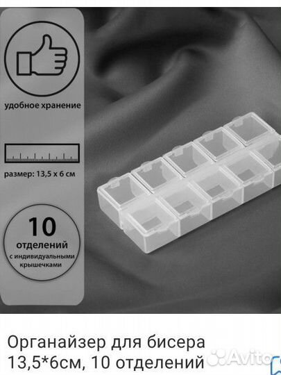 Контейнеры органайзеры для мелочки бисера страз