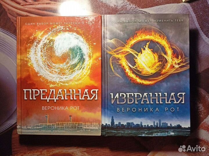 Книги Дивергент