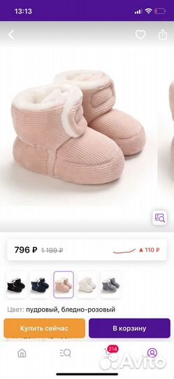 Пинетки для девочки