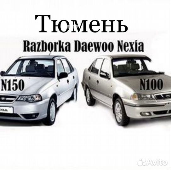 Панель щиток приборов daewoo nexia n100