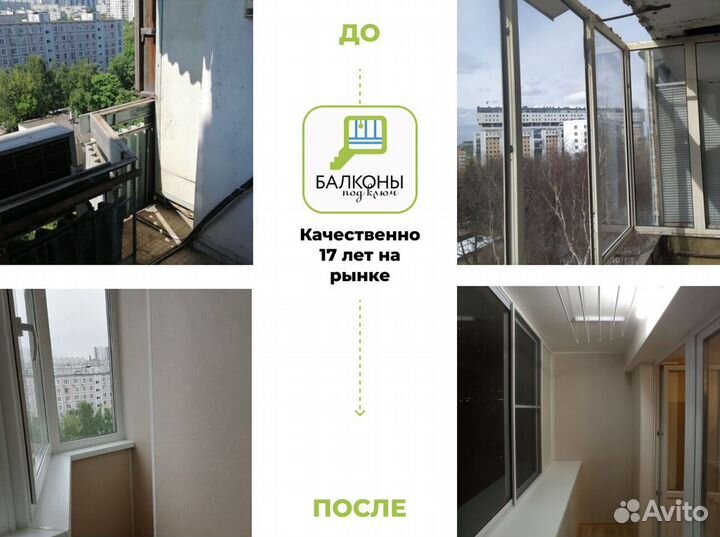 Остекление лоджии под ключ