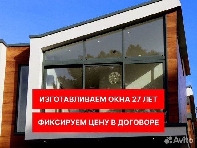 Окна алюминиевые