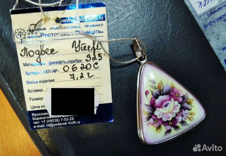 Финифть в Серебре Фабричная Подвеска Проба Новая