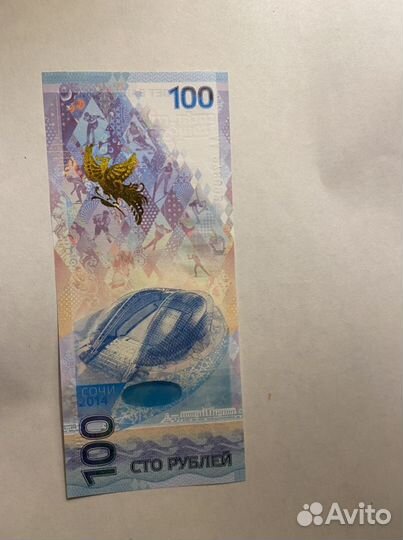 Коллекционная купюра Олимпиада в Сочи-2014