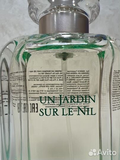 Hermes Un Jardin Sur le Nil