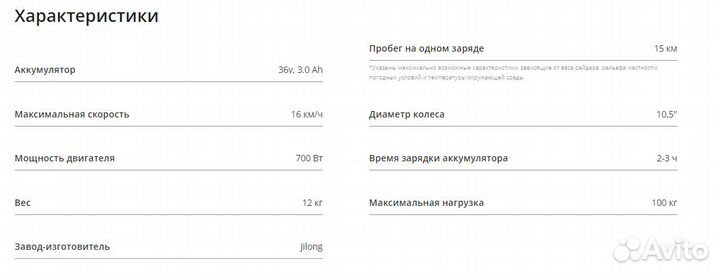 Гироскутер jilong SUV premium 10,5 желтый граффит