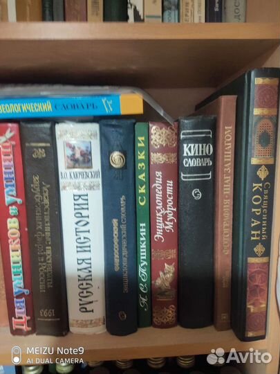 Энциклопедии. Книги.Словари