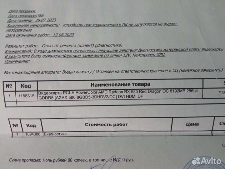 Powercolor Rx 580 8gb на запчасти, память samsung