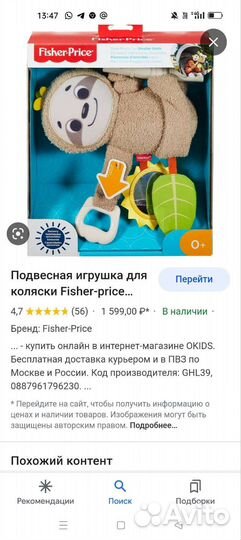 Детские игрушки пакетом