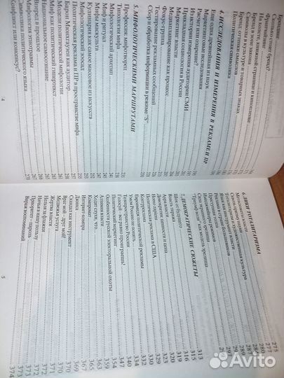 Технологии рекламы и PR. Борисов Б. 2004г. 624стр