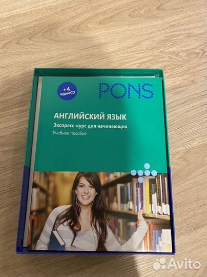 Pons учебное пособие