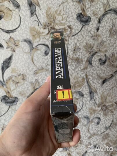 Видеокассета VHS - Адреналин