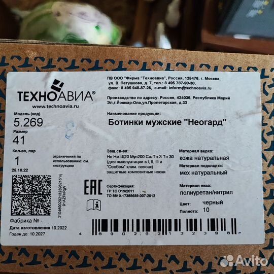 Ботинки мужские кожаные Неогард меховые