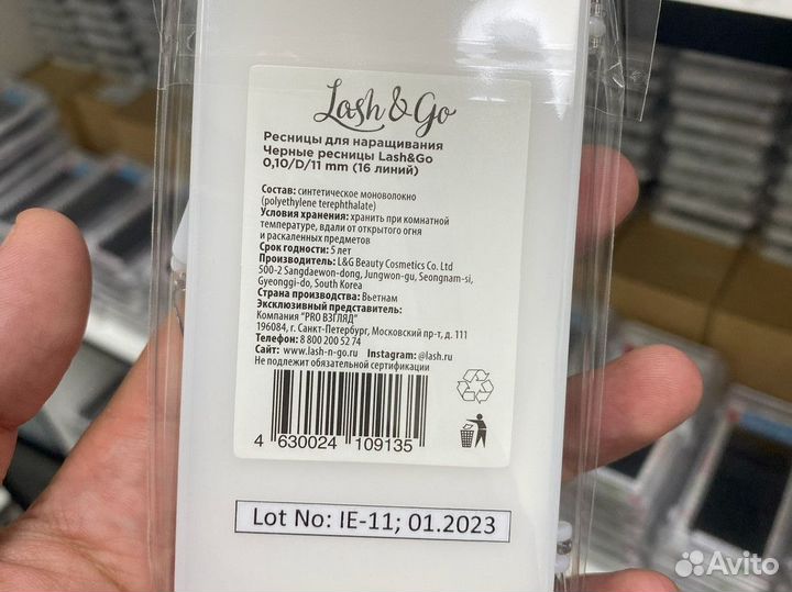 Ресницы для наращивания lash&go D