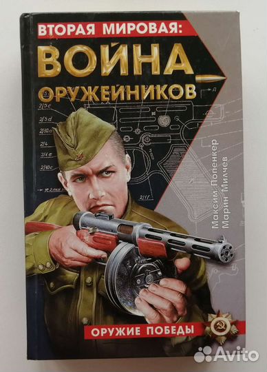 Книги по военному делу