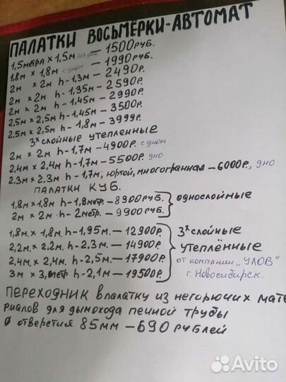 Сушилка для овощей и фруктов, рыбы