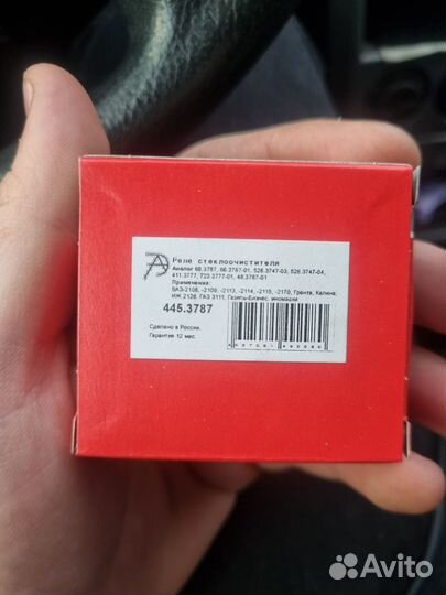 Реле стеклоочистителя ваз