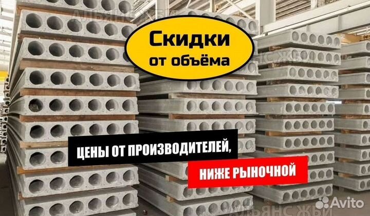 Жби плиты перекрытия пк36-12-8 опт