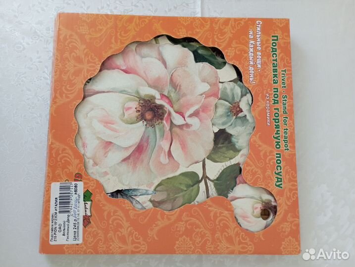 Подставка под горячую посуду