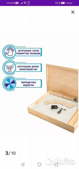Световой стол планшет для рисования песком