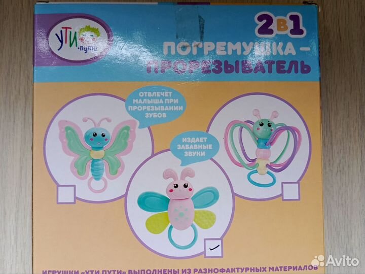 Прорезыватели грызунки