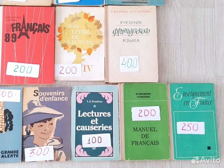 Учебники французского языка