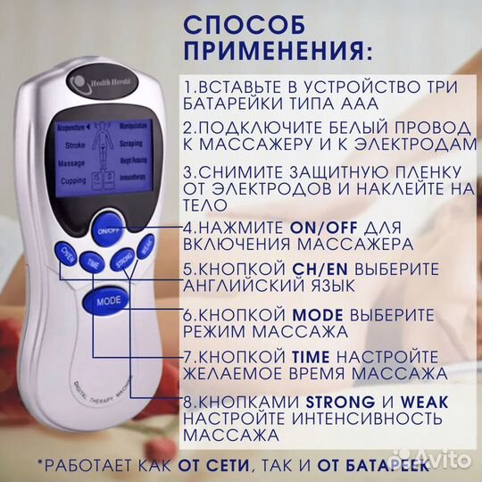 Импульсный массажер Меридиан