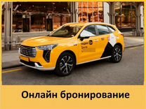 Аренда под такси Haval Jolion