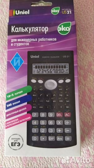 Калькулятор для ЕГЭ Задачник рымкевич 10 - 11 кл