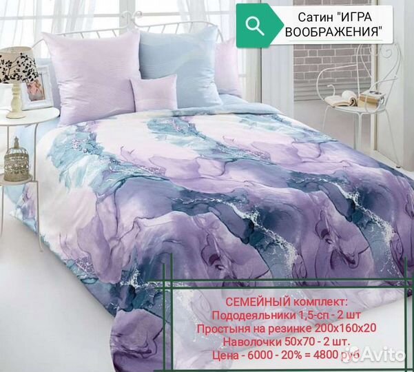 Постельное белье разных размеров