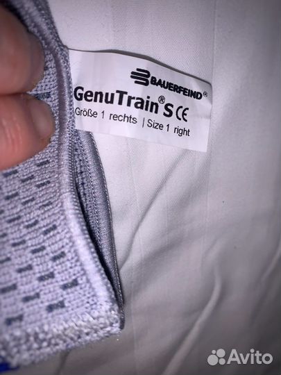 Genutrain S коленные ортезы Bauerfeind