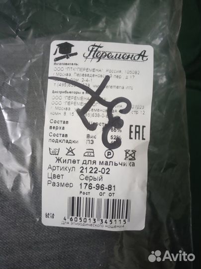 Жилет школьный для мальчика серый р-р 48 170-176