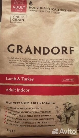 Корм для кошек грандорф 2кг