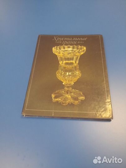 Редкие книги для коллекции