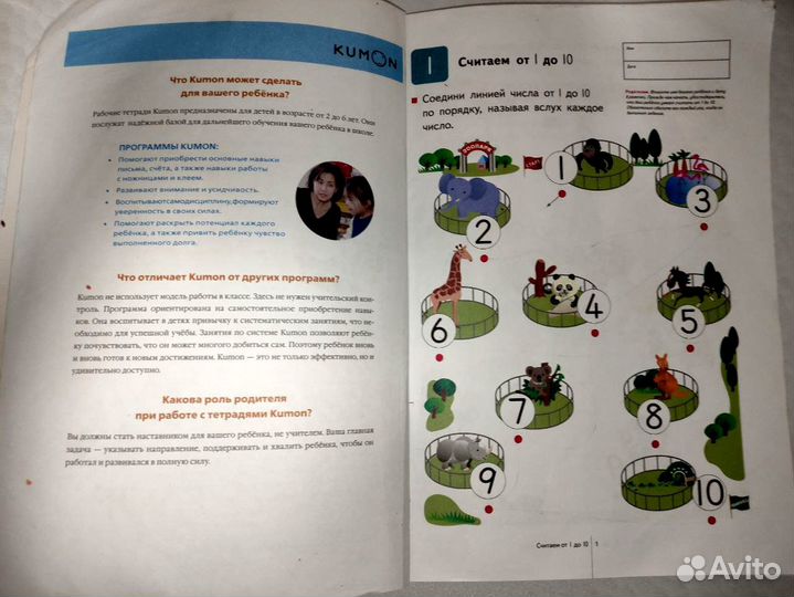 Учимся считать от 1 до 120 kumon