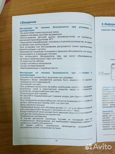 Автономные отопители 3 в 1. Сухой фен