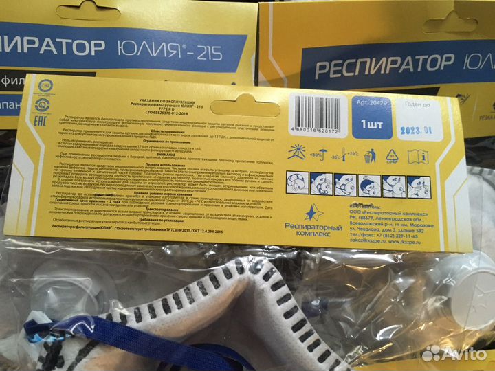 Респираторы