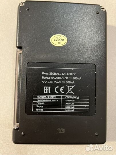 Зарядное устройство