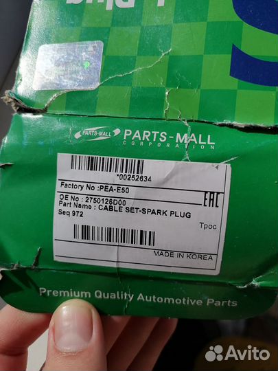 Высоковольтные провода акцент тагаз