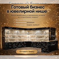 Открой красивый бизнес.Доход от 400%, Караганда