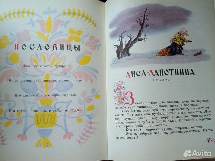 Книги детские СССР, Россия