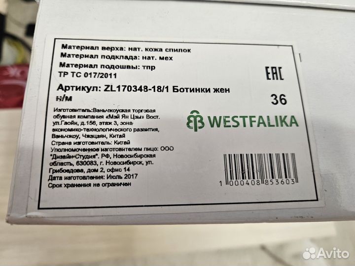 Ботинки женские 36 размер westfalika