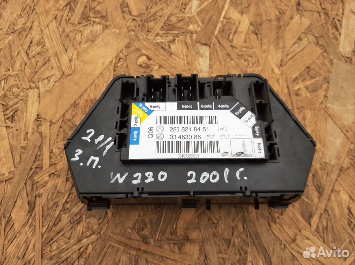 Пульт сидения Мерседес 220