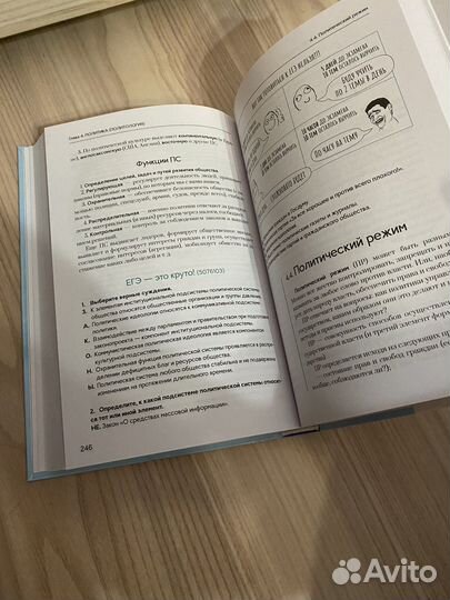 Книга егэ по обществознанию. Алихан Динаев