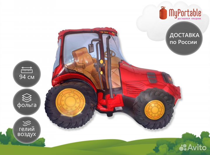 Воздушный шар 