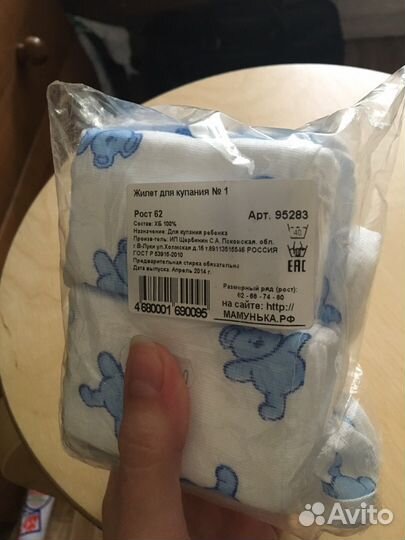 Жилет для купания новорождённому