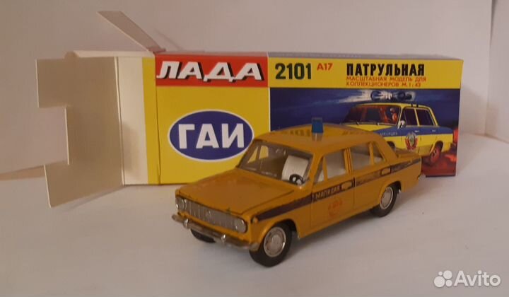 Ваз 2101 гаи милиция СССР