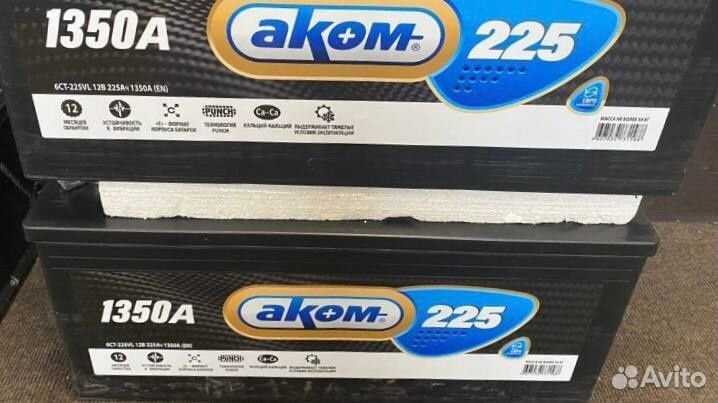 Грузовой аккумулятор аком 225Ah 1350A